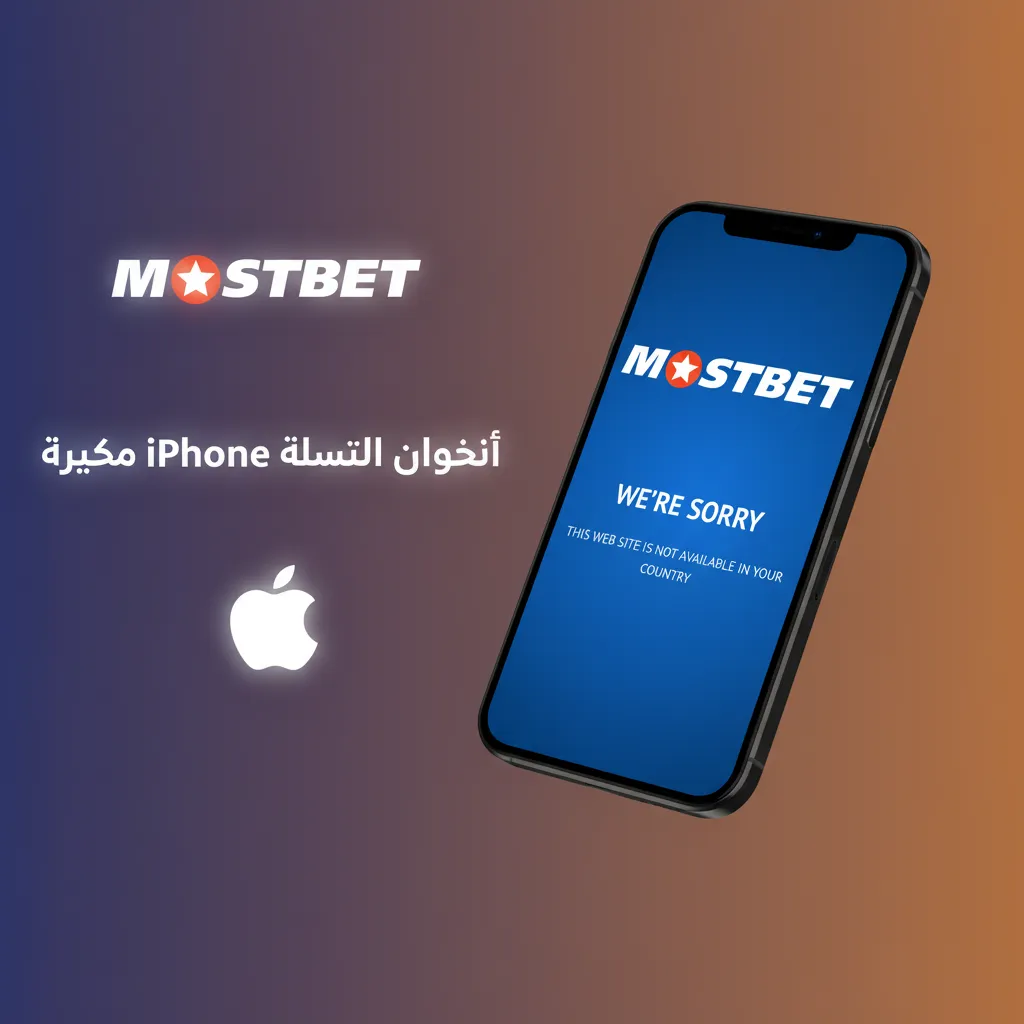 أجهزة iPhone المتوافقة: من X إلى 15 بجميع الطرازات؛ التطبيق يعمل بسلاسة على هذه السلاسل.